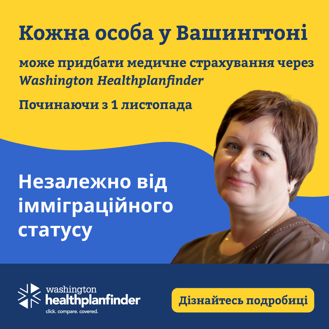 Ad in Ukrainian.